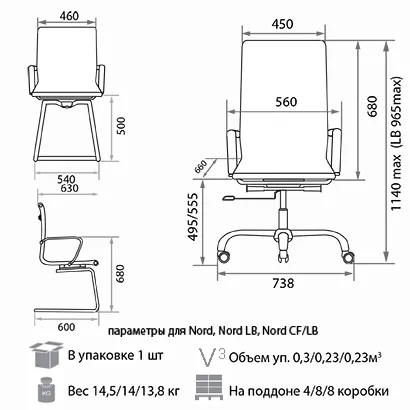Кресло Nord LB gtpCh1 WRS-S / TN01 - фото 3