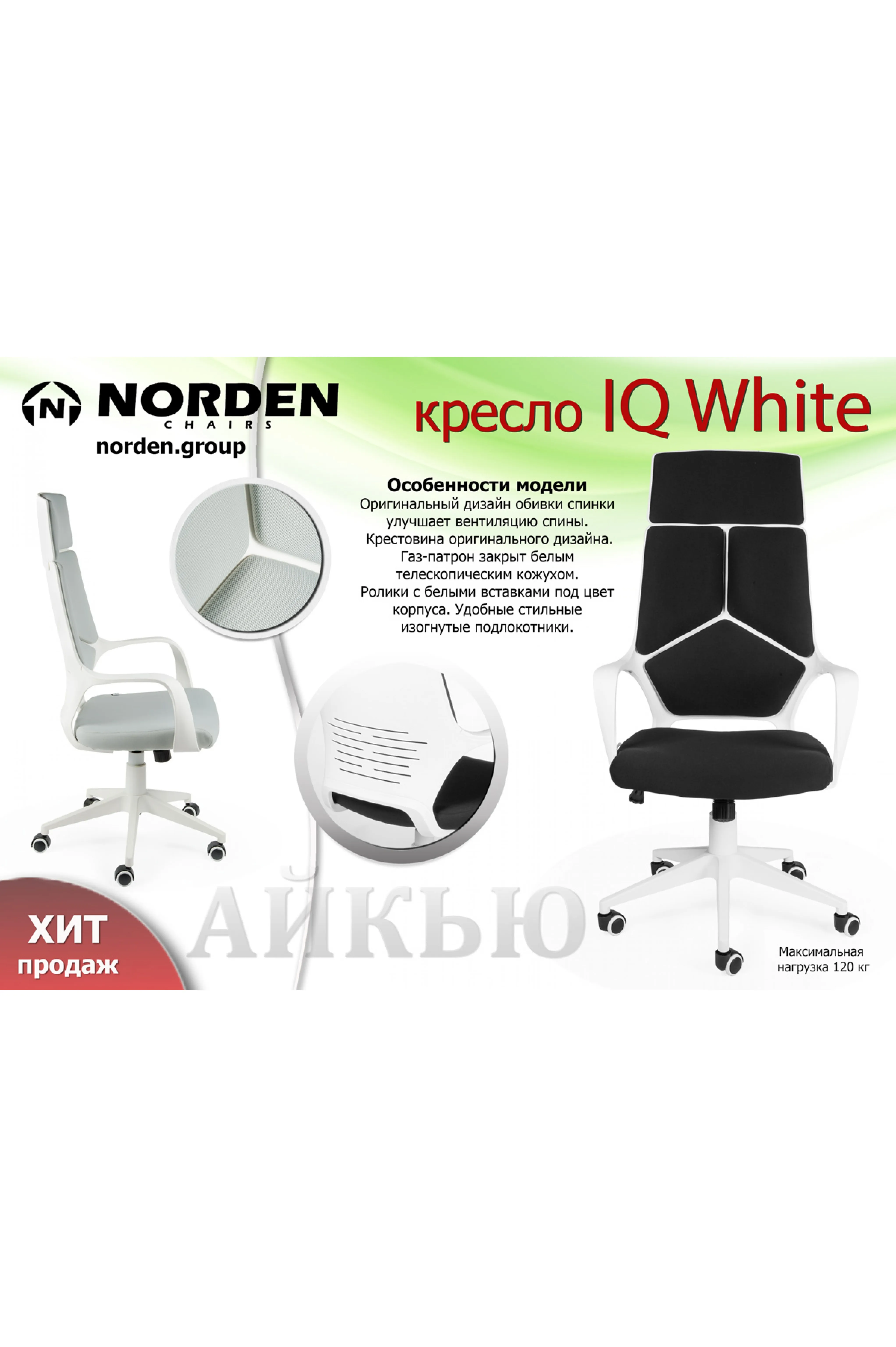 Кресло для руководителя IQ black Ткань серая - фото 14