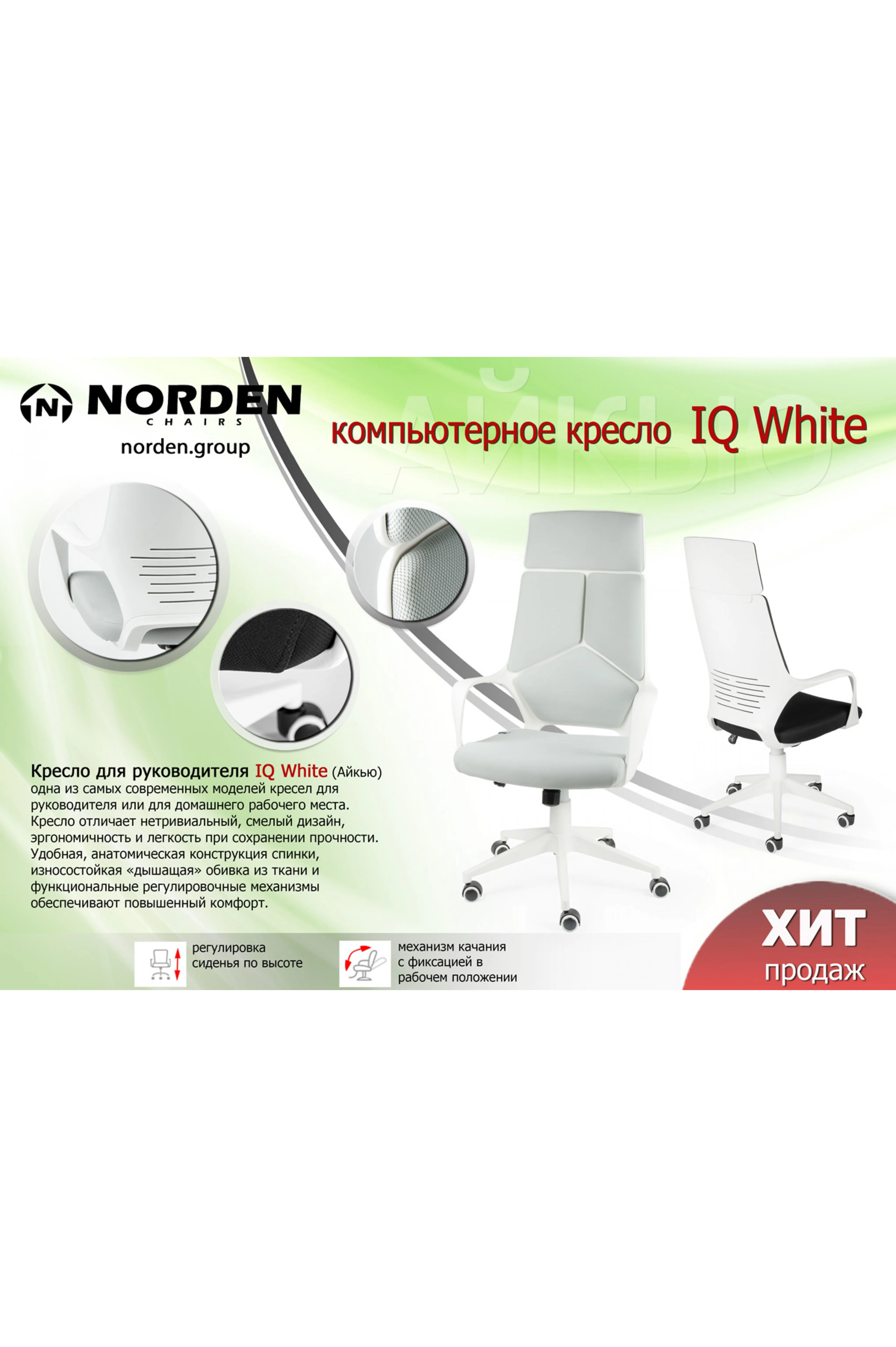 Кресло для руководителя IQ black Ткань серая - фото 15