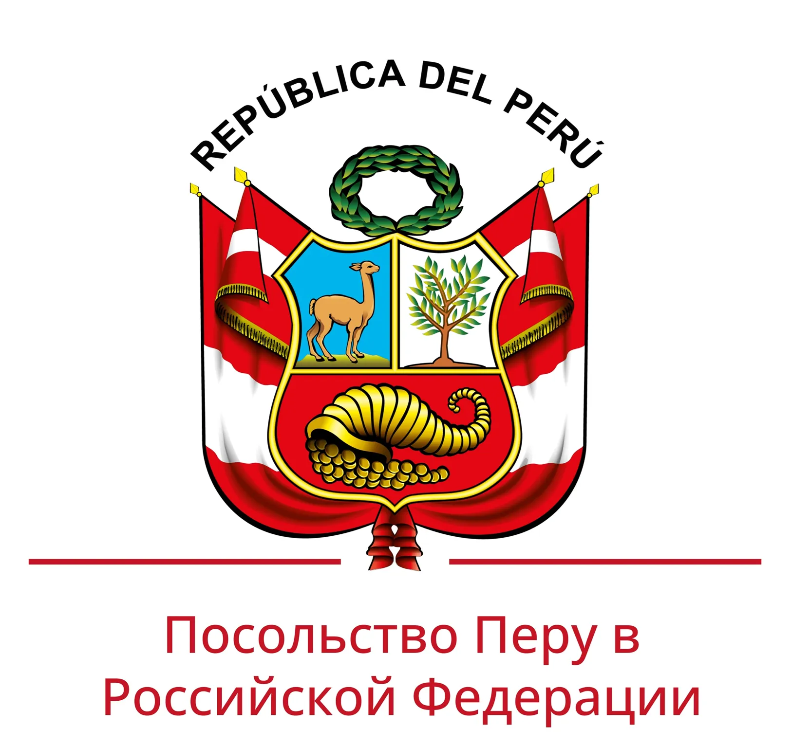 посольство Перу