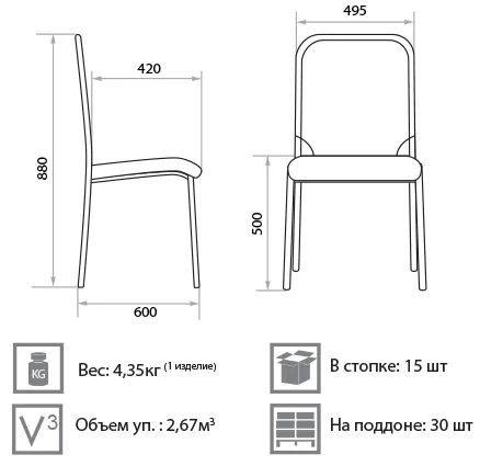 Стул Amigo black TA17/T01