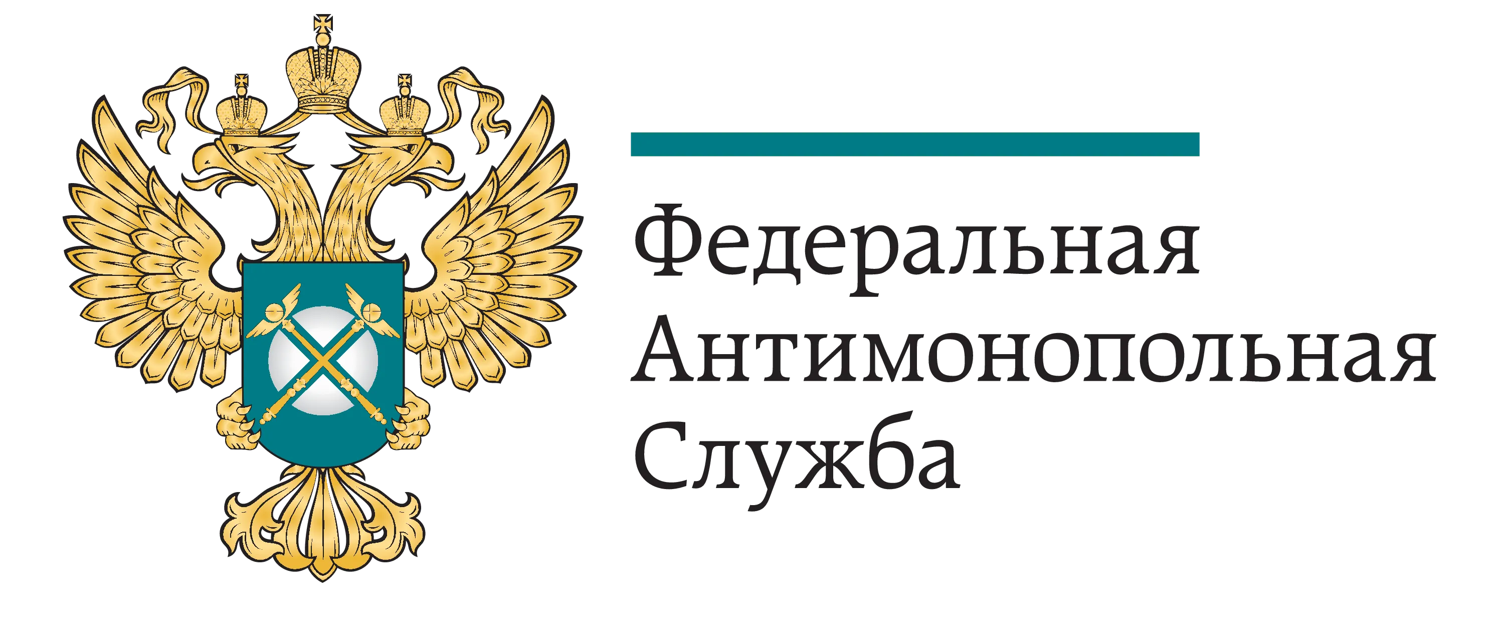 ФАС