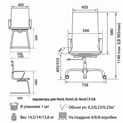 Кресло для персонала Nord LB gtpCh1 WRS-S / TN01