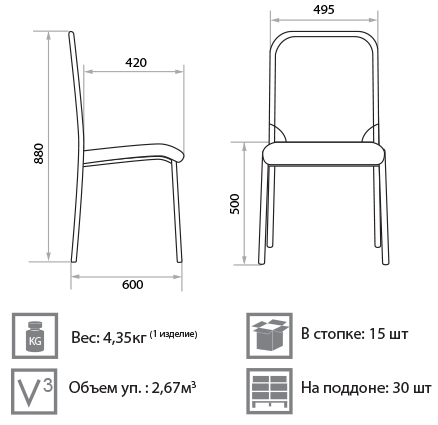 Стул Amigo black TA17/T01